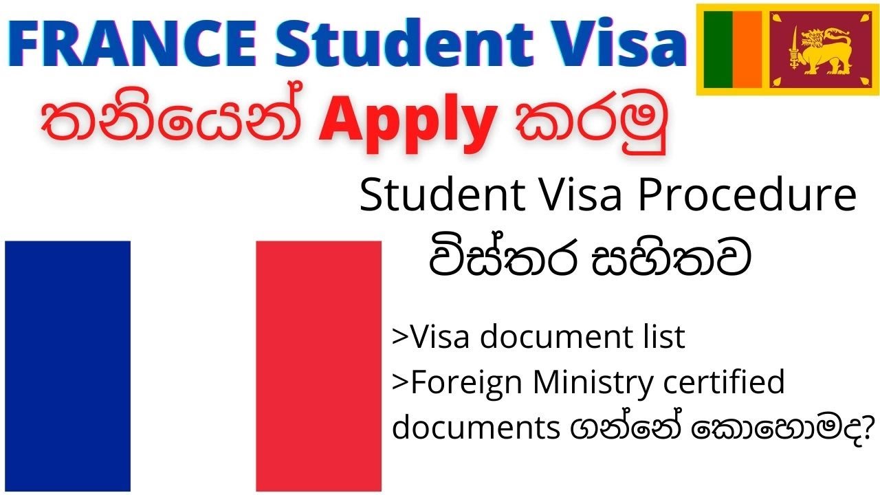 France student visa සරලව| How to apply France student visa | France student visa process in detail