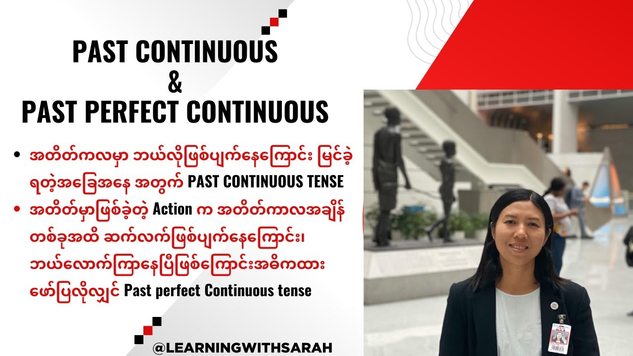 Past continuous နဲ့ past perfect continuous ရဲ့ကွာခြားမှုကို Narrative Focus ထား တင်ပြထားပါတယ်။ ☔️