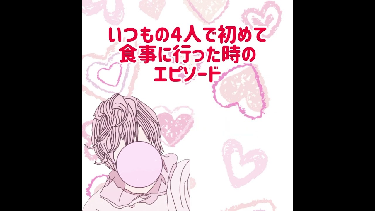 【いつもの4人】さとみくん『良平さんってすげぇお兄ちゃん感凄いのね！』