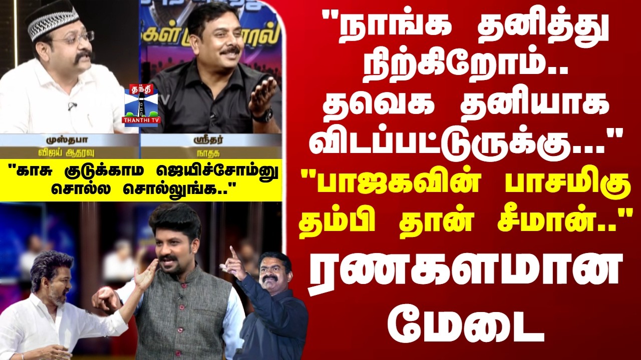 Ayutha Ezhuthu | 