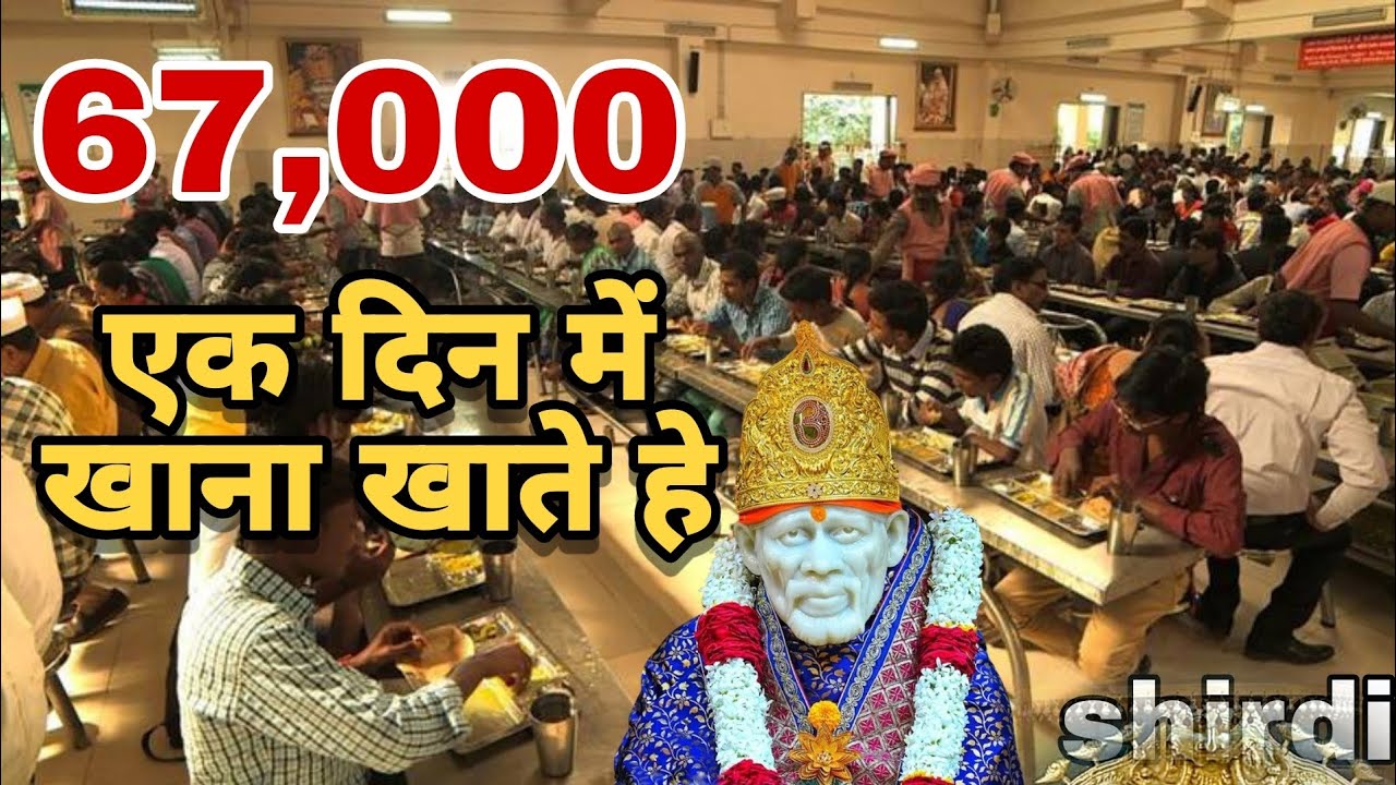 दुनिया में सबसे बड़ा प्रसादालय 