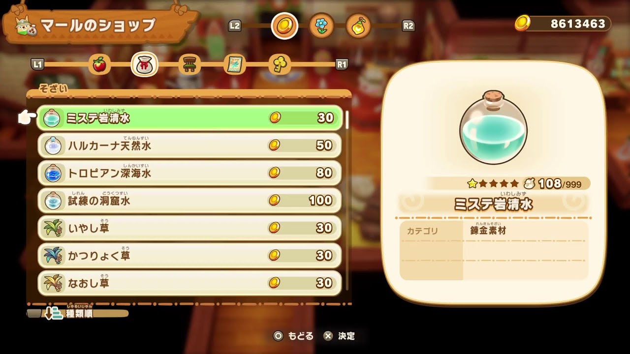 手 の中に 気ままな毎日 [ﾌｧﾝﾀｼﾞｰﾗｲﾌi #147]