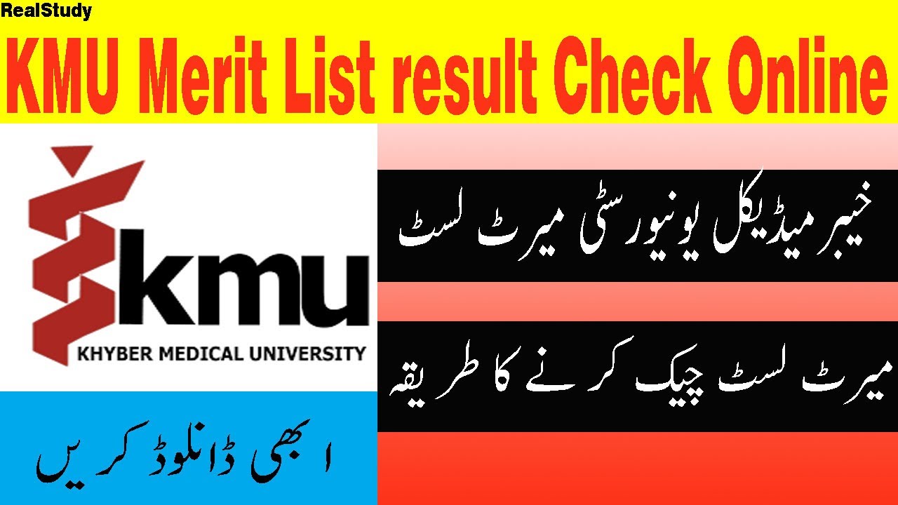 KMU Result Merit List  2021 Check Online