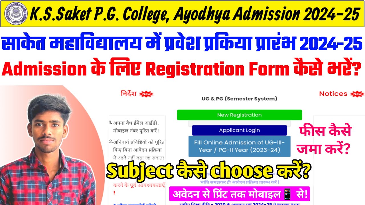 KS Saket PG College Ayodhya Faizabad Admission 2024-25 KS Saket PG College Ayodhya Faizabad