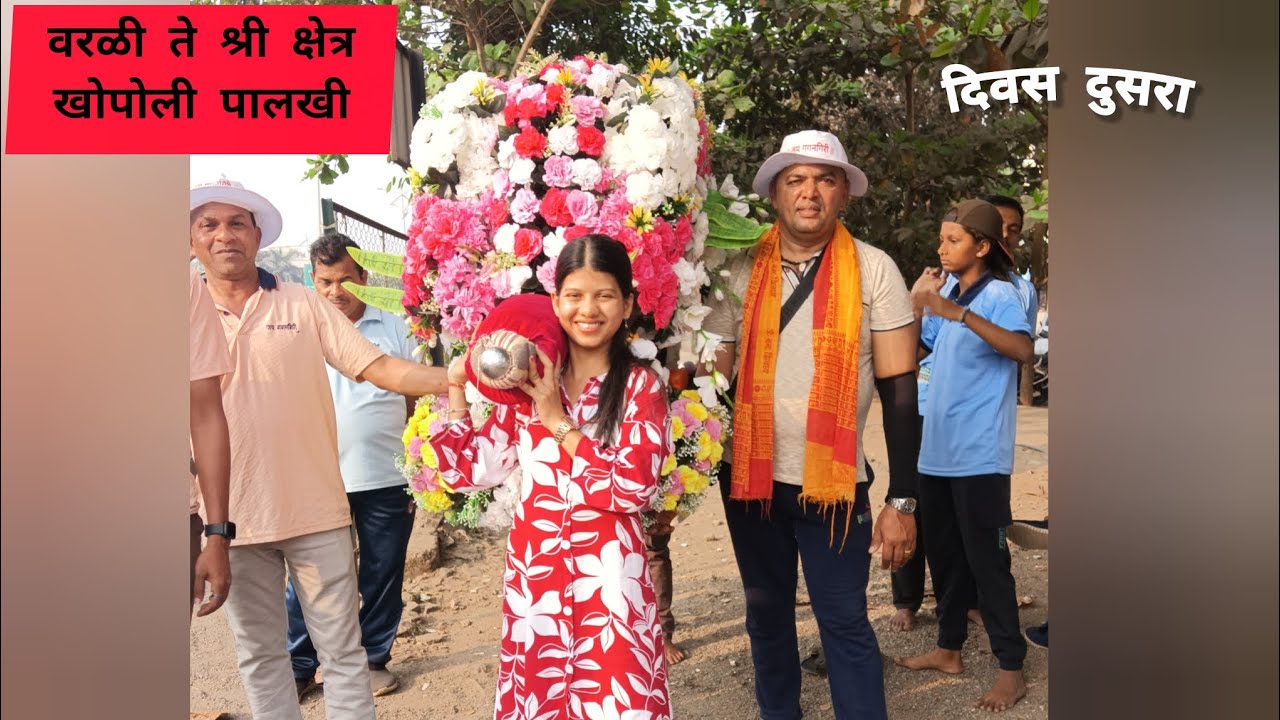Vlog 10| स्वामी गगनगिरी महाराज पालखी| वरळी ते श्री क्षेत्र खोपोली| #vlog #gagangirimaharaj #khopoli 