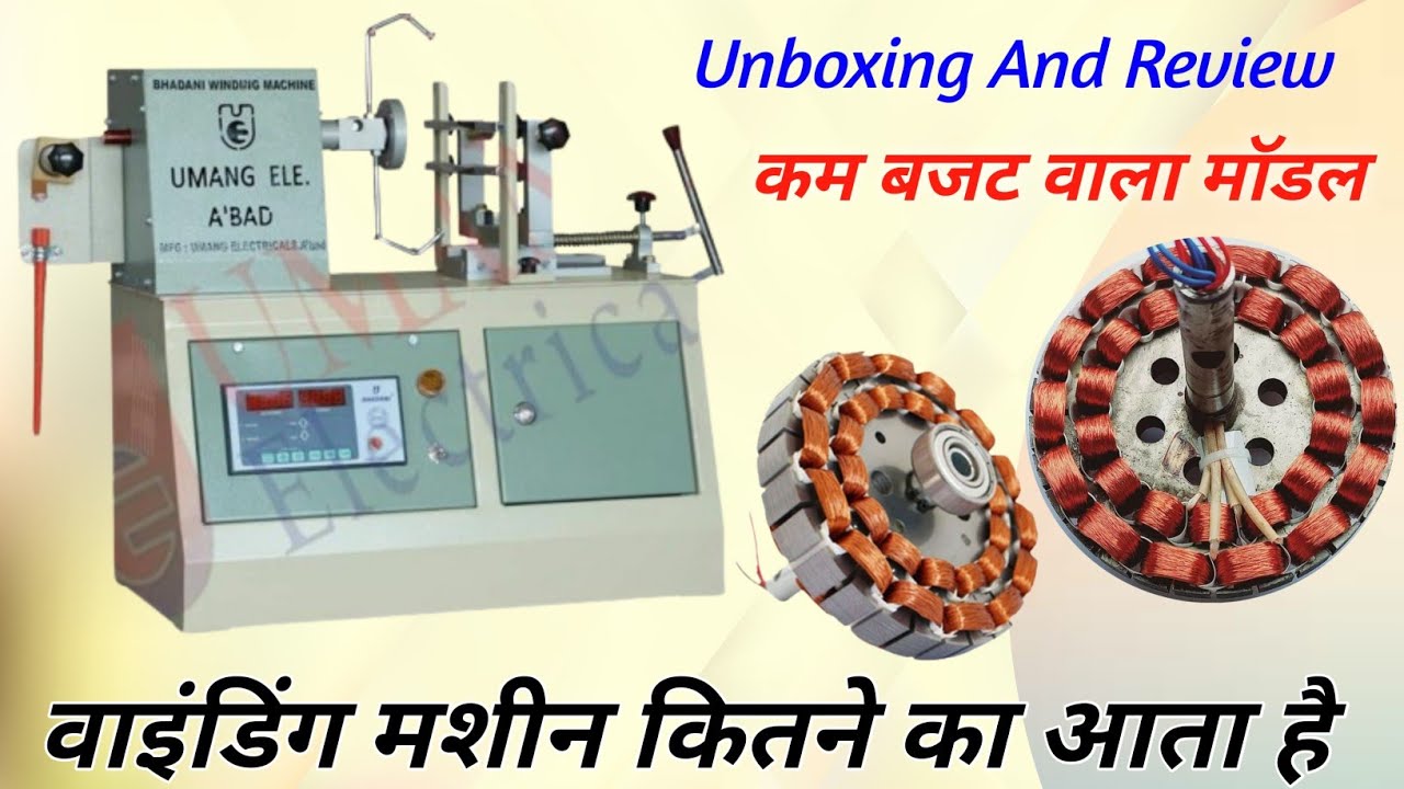 Umang Bhadani Ceiling fan winding machine M210 Unboxing and review #fan_winding #winding