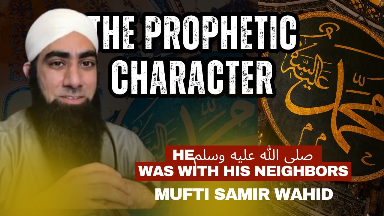 The Prophetic Character EP 12 | How He Was W/ His Neighbors| Ramadan 2026