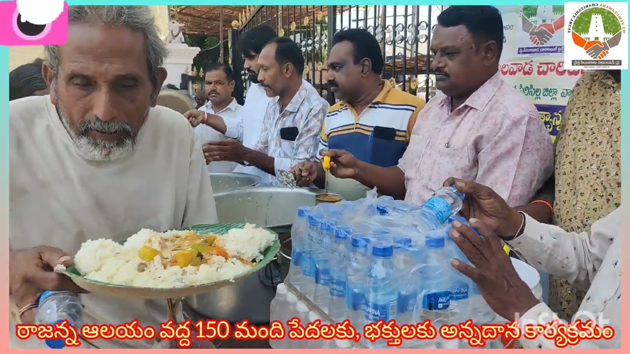 రాజన్న ఆలయం వద్ద 150 మంది పేదలకు, భక్తులకు అన్నదాన కార్యక్రమం