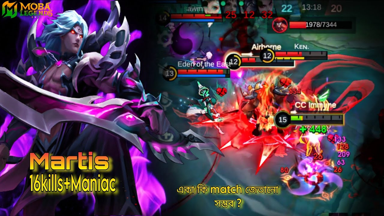 16 KILLS + MANIAC + MVP !! Martis with Jungler Totally Monster !! Hard to carry this teammates। MLBB