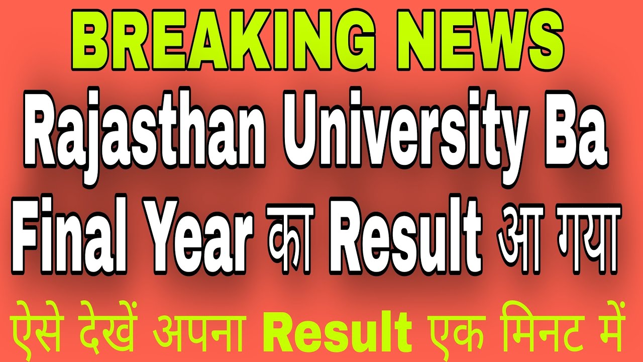 Ba Final Year का Result जारी | Rajasthan University BA Final Result 2020 | Ru Ba Final Result 2020