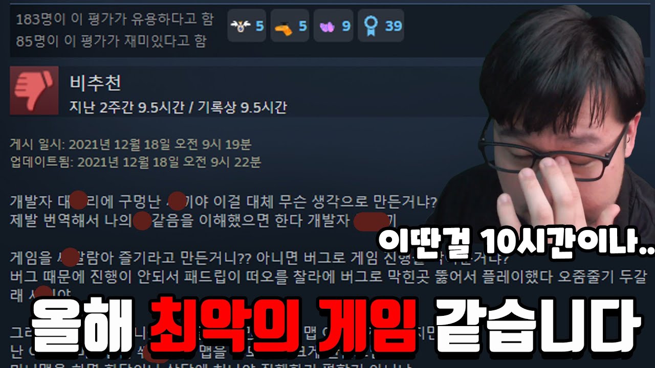 프레디 피자가게 신작? 감히 말하는데 쓰레기 입니다