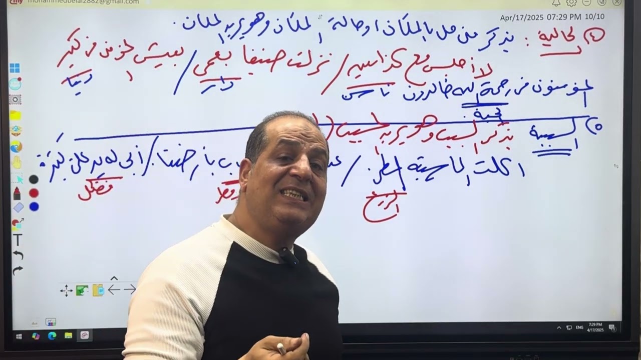 شرح المجاز المرسل (الصف الأول الثانوي)
