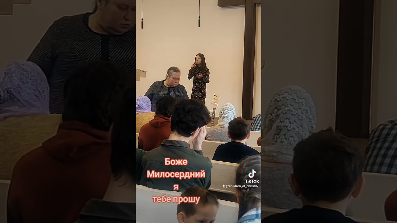 Боже милосердний, я Тебе прошу.