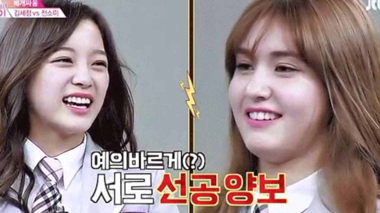 sejeong x somi { say yes }