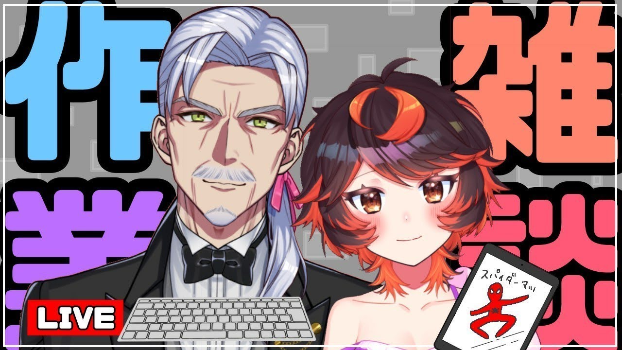 【雑談】じいまご完全復活！！【#Vtuber #じいまご】