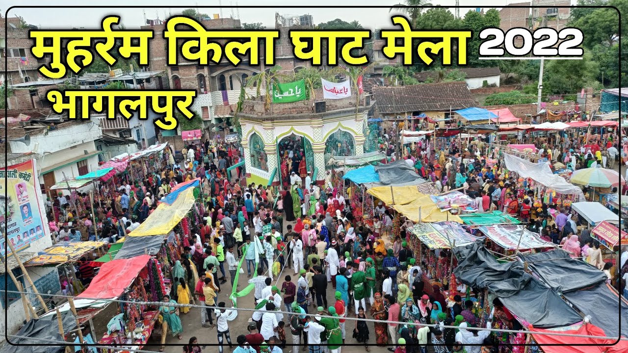 मुहर्रम की सातवीं पर कीला घाट भागलपुर में लगा मेला|| कीला घाट भागलपुर मुहर्रम का मेला@purnea_vlog6
