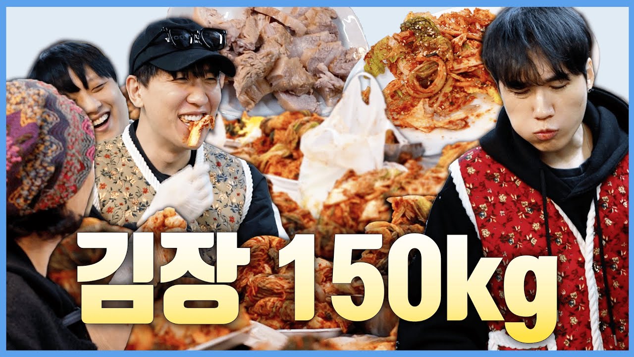 김장 150kg 도전 👊👊 전주 한옥 마을 김치 명인님에게 김장김치 배우기~!