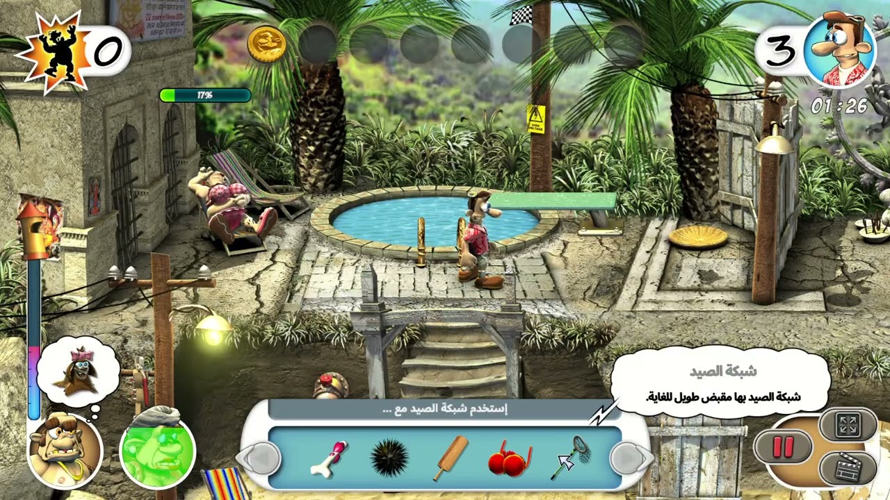 Neighbours back From Hell Part 7 لا استسلام مع الجيران😂