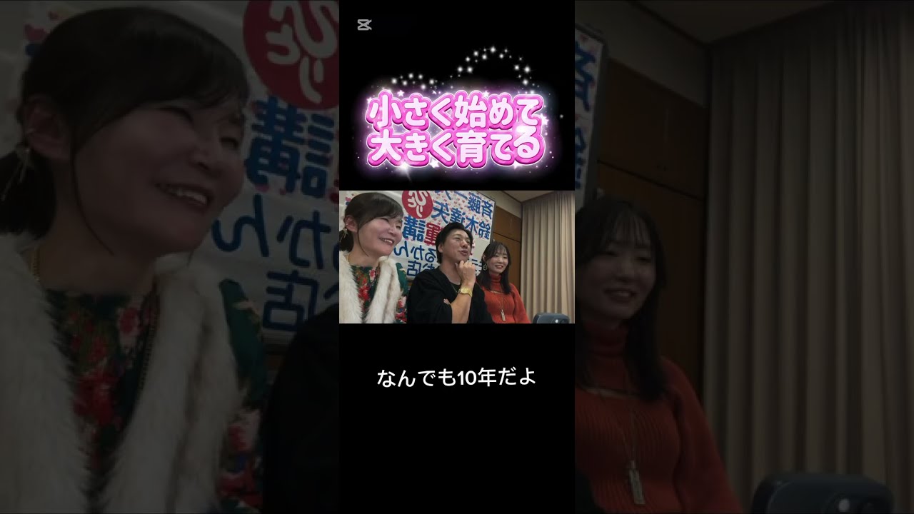 #たつや部長講演会　#ひとりさん 
