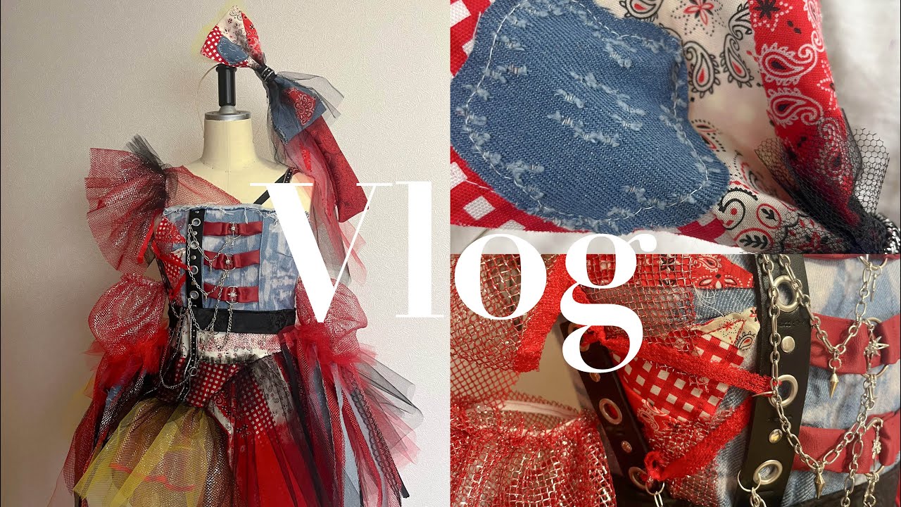 Vlog【衣装製作|アイドル|デニム×ロックのチュール衣装|パッチワーク|ヘアアクセ|ハンドメイド】