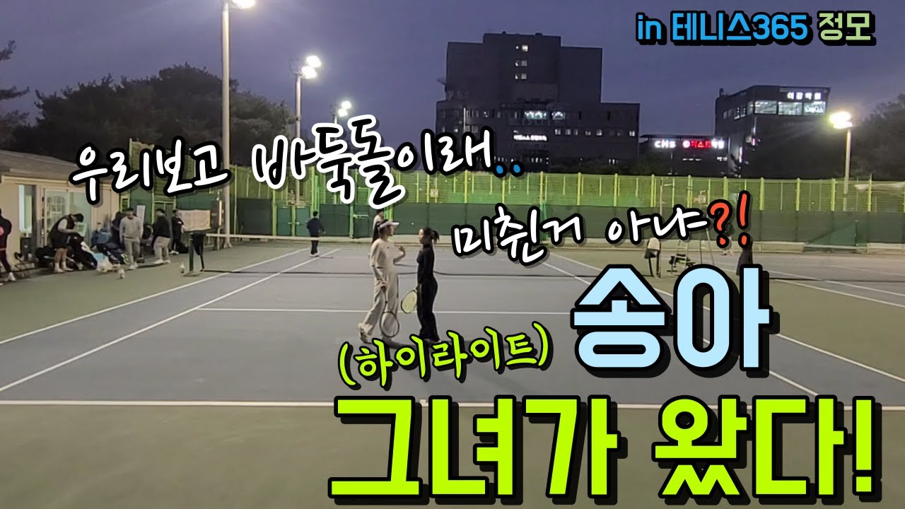 정윤이 친구 송아