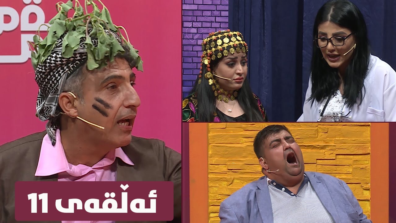 Bazmi Bazm Tv - Alqay 11