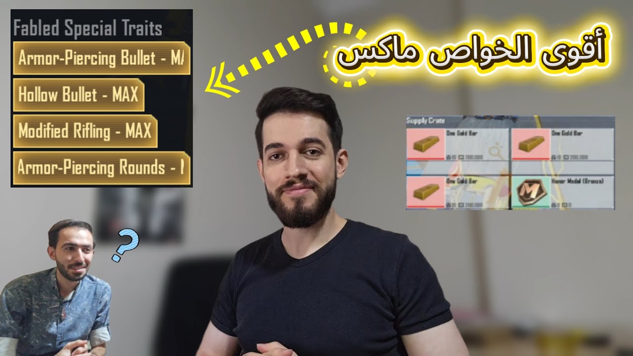 أقوى 4 خواص ضرر ماكس في المترو الملكي - ستار اكس