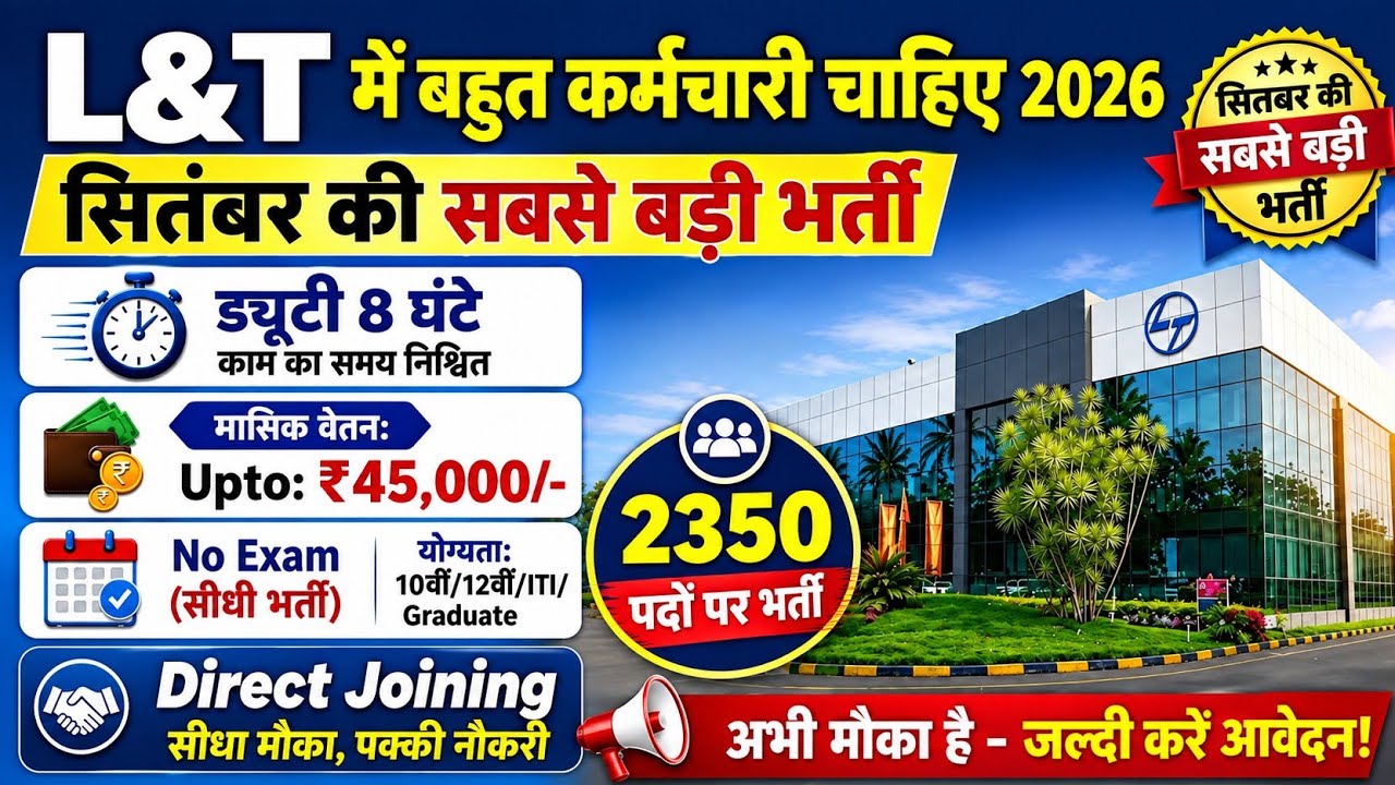 L&T Recruitment 2026 | Private Job Vacancy 2026 | L&T Hiring 2026 | L&T Best Job For Freshers 
