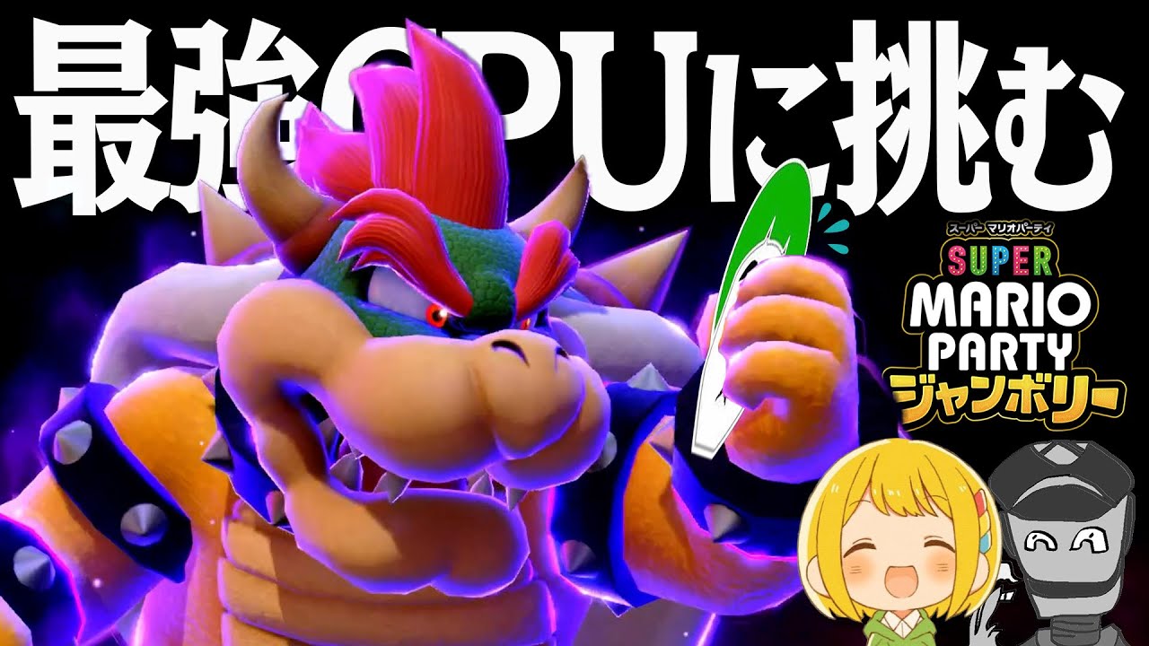 ﾀﾗﾁｵの連打が速すぎるマリオパーティジャンボリーwwwwその②【とりっぴぃ/愛の戦士/ﾀﾗﾁｵ】