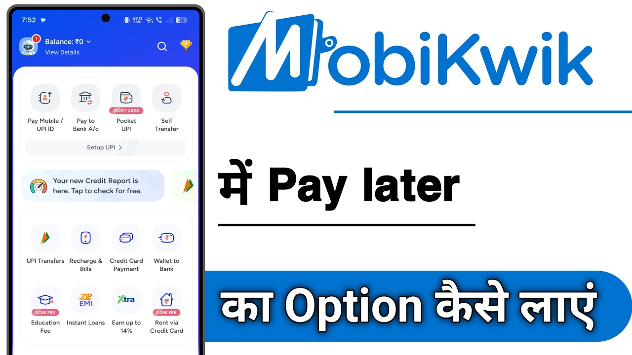 MobiKwik Me Pay Later Ka Option Kaise Laye