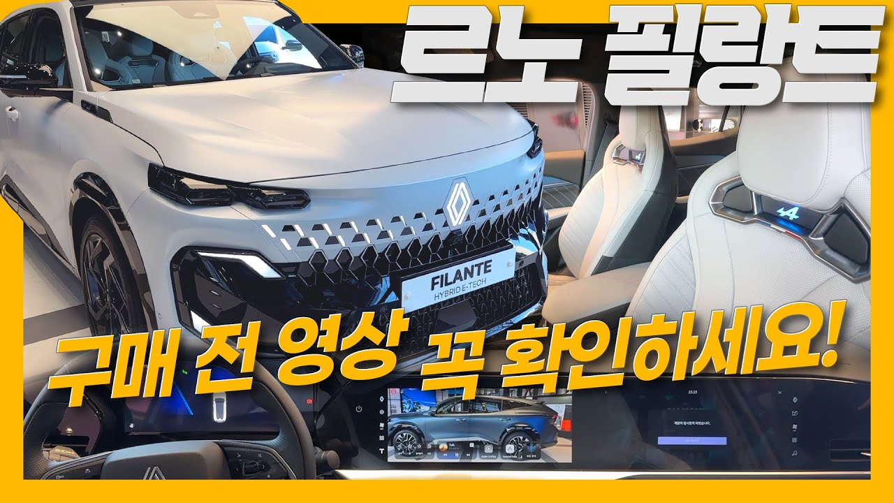 필랑트 구매전 꼭 봐야할 영상!