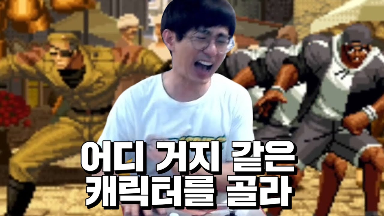 [케인 킹오브98] 절묘한 완급조절맨