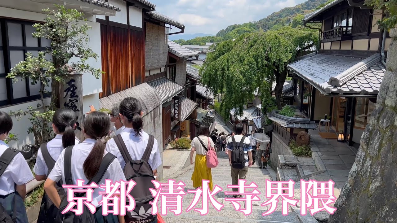 2022年6月10日 修学旅行生で賑わう清水寺を歩く Walking around Kiyomizu-dera Temple 清水寺〜八坂神社 【4K】