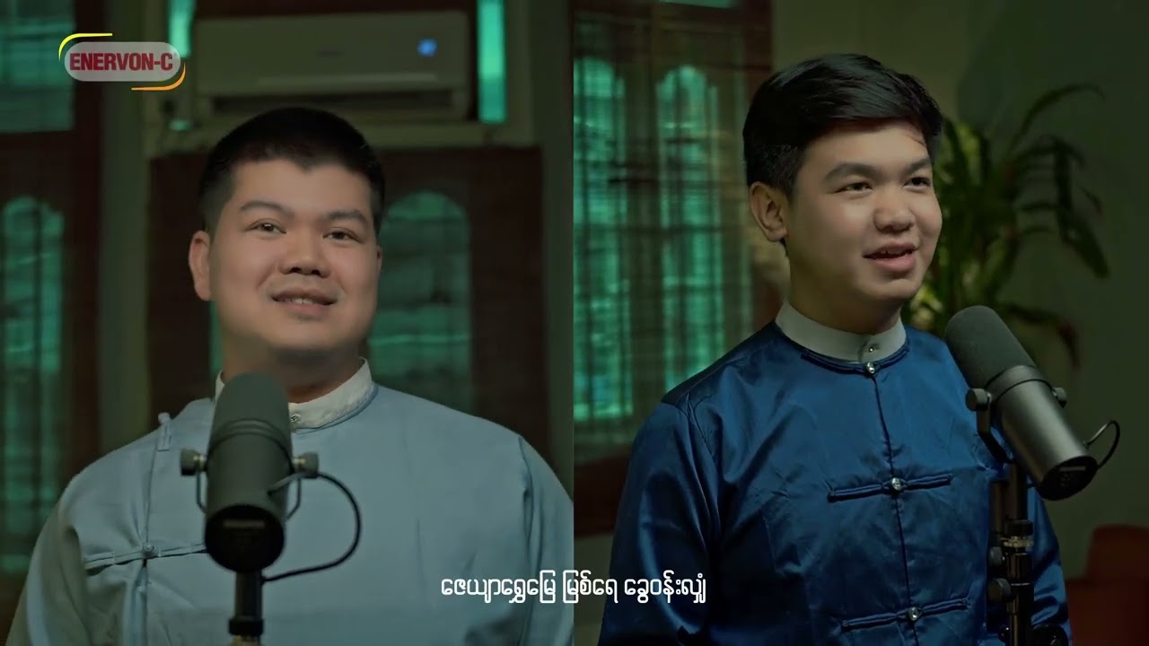 စစ်ကိုင်း​တောင် - ပြည့်ဖြိုး​အောင် | ရဲမြတ်သူ ( Cover )