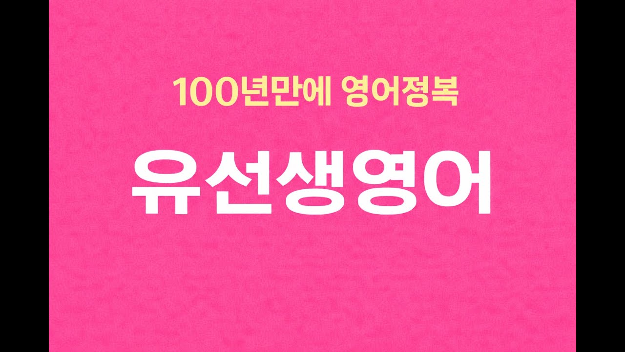 80강.  비교급, 최상급 진화 ( 4 )