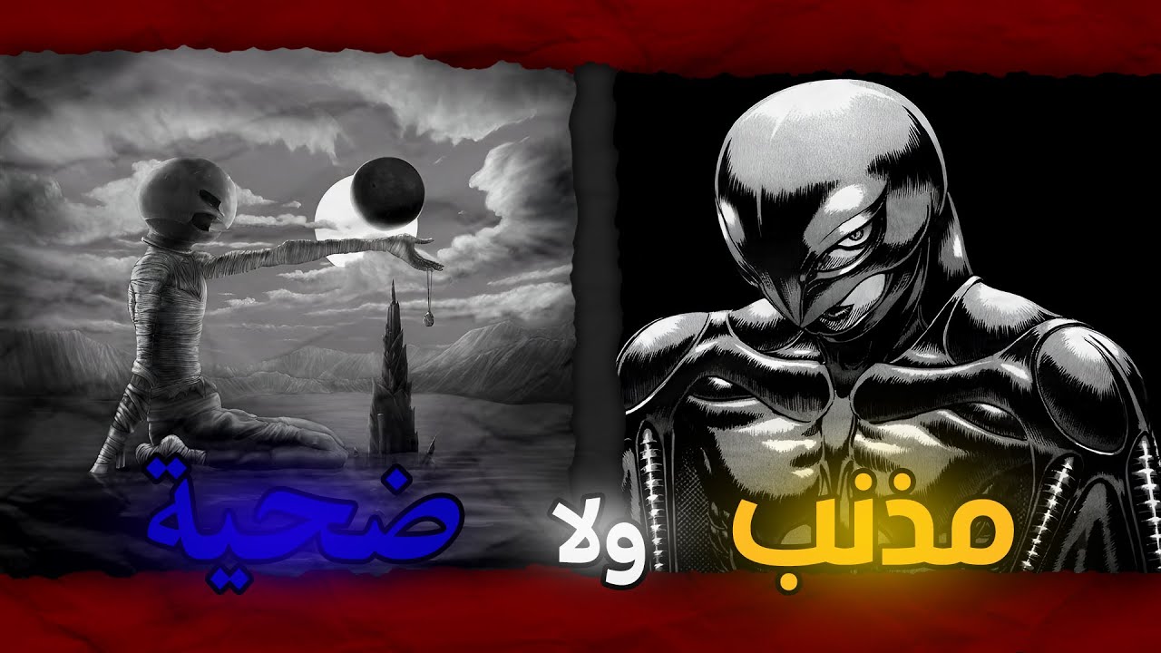 تحليل شخصية الصقر الابيض جريفيث ايقونة الشر في عالم المانجا !!