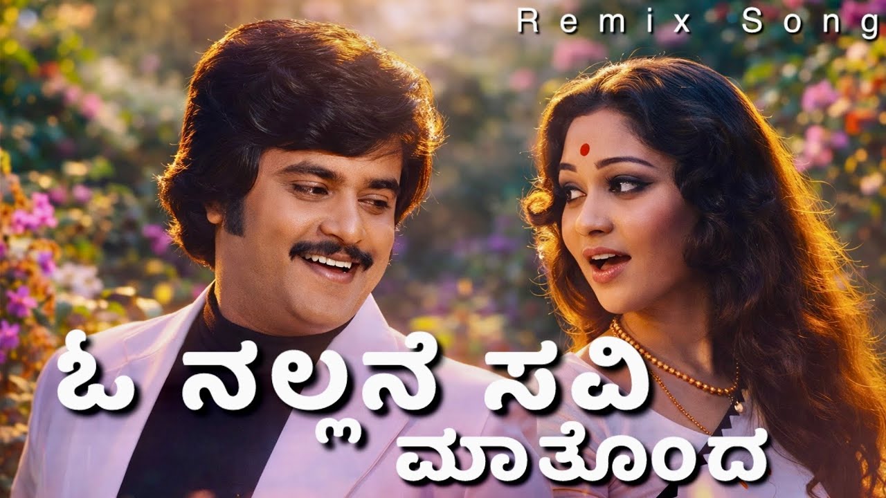 O Nallane Savi Mathonda - Kannada Remix Song - Sahodarara Saval | Rajanikanth | Edm Remix Song