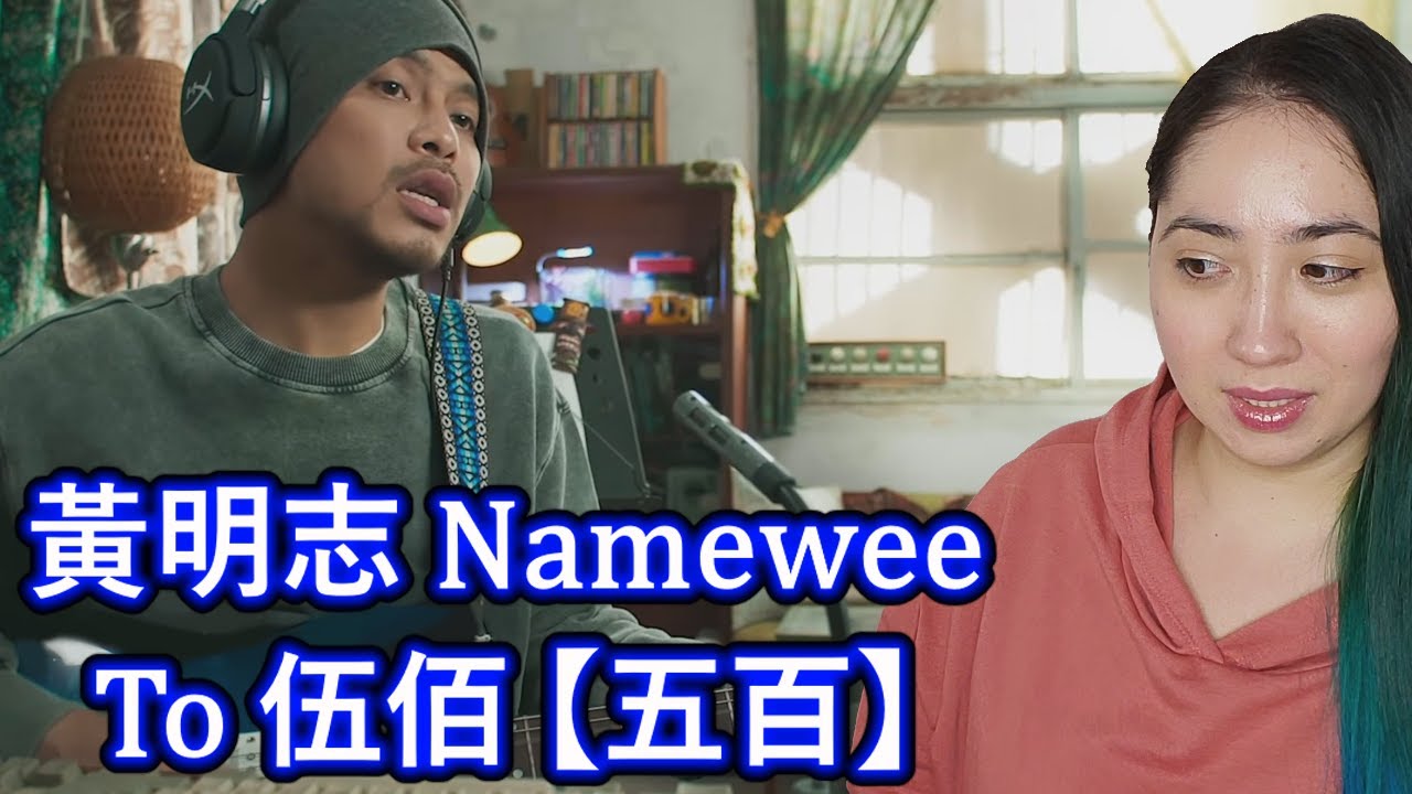 First Impression of 黃明志 Namewee To 伍佰【五百】| Eonni Hearts Hunan