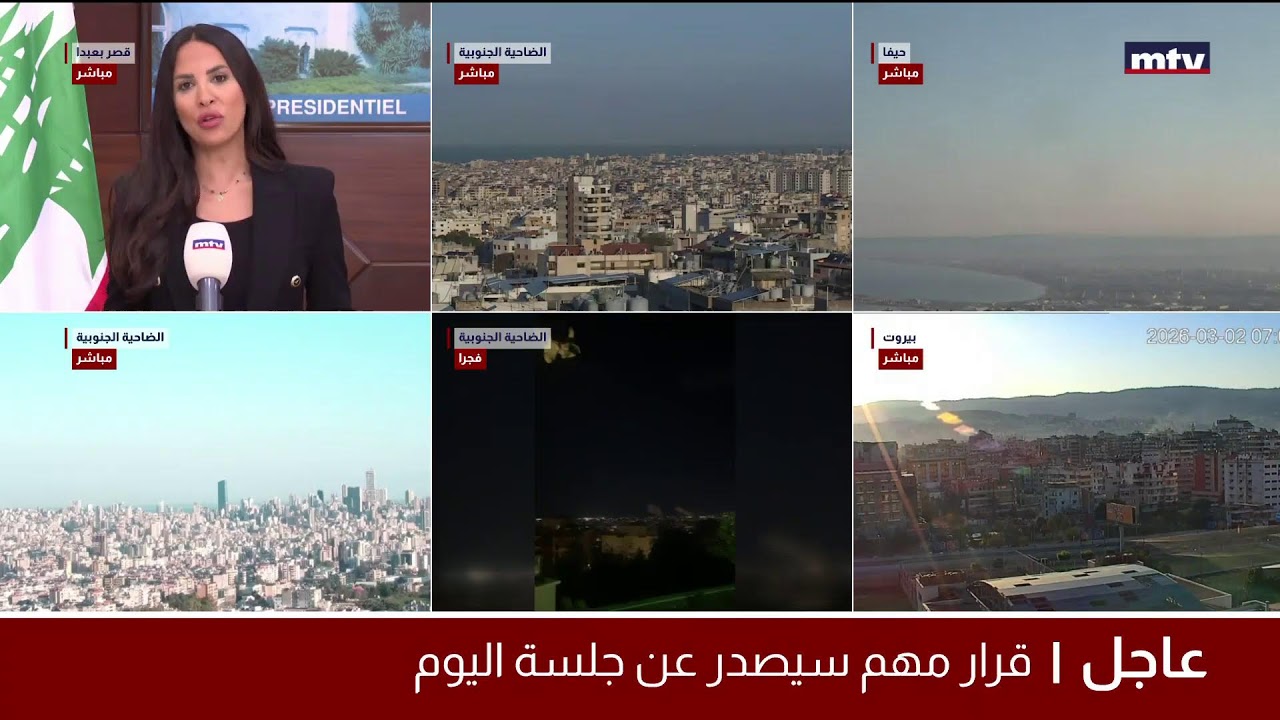 البث المباشر | تغطية مباشرة للحرب في لبنان