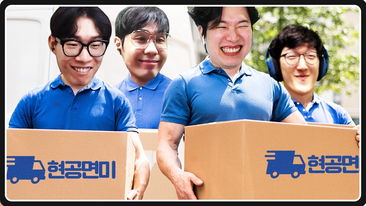 안녕하세요 현공면미 이삿짐 센터입니다
