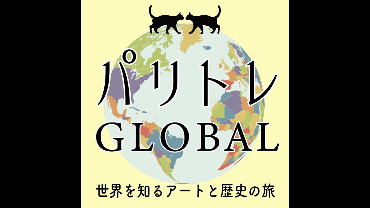 #G-063 近代アート特集パート3最終回！キュビスムから始まる近代アートの後半戦。シュルレアリスムにまつわるまさかの真実とは？！