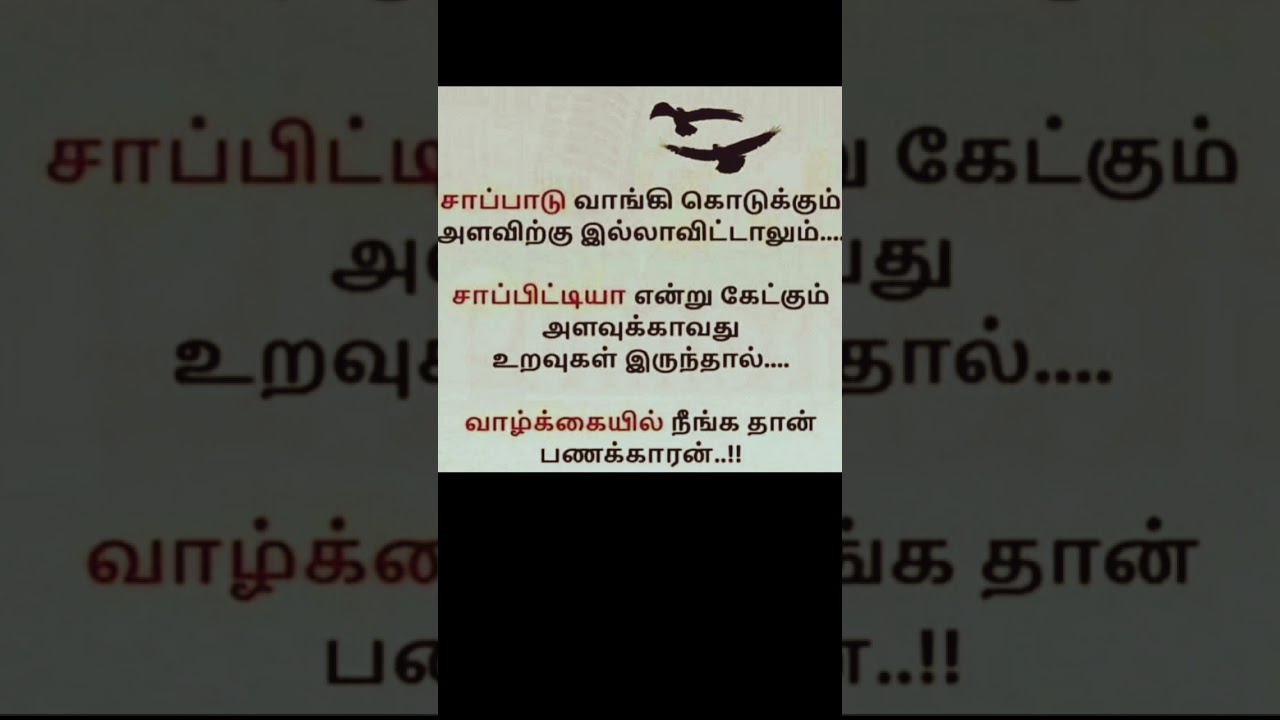 Motivation #positivevibes #positivethoughts #inspiration#valkaithathuvam##dailyquotes#lifequotes