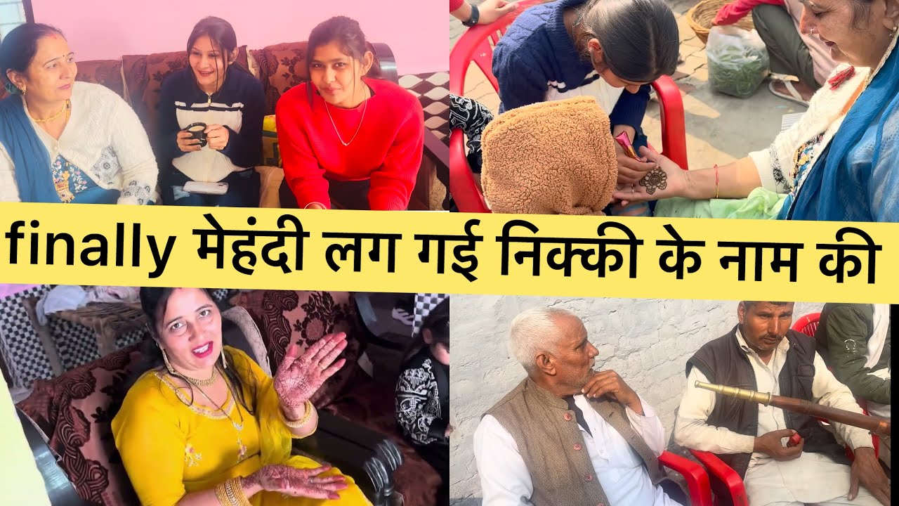 निक्की के नाम की मेहंदी लग गई मोहित को 🫣