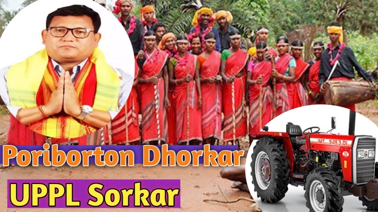 Poriborton Dhorkar || Adivasi Song || UPPL Sorkar.