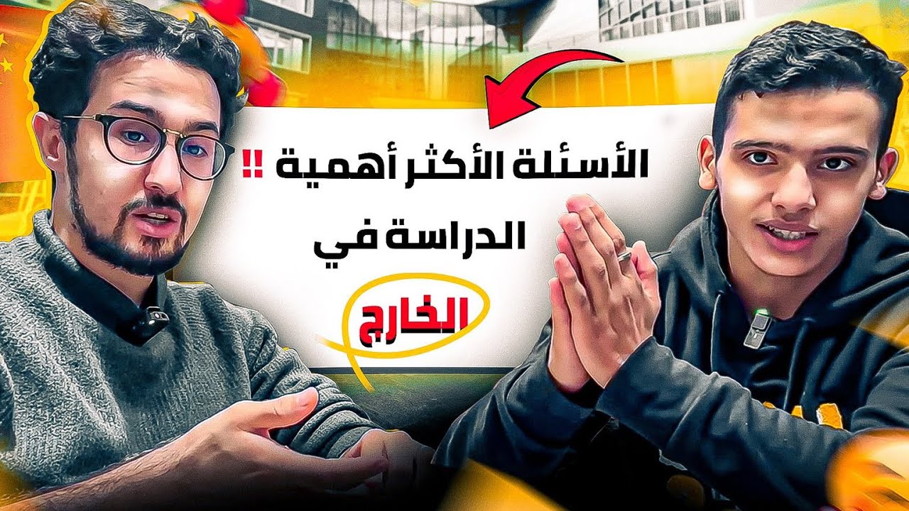 نتا طالب أضيع عليك بزاف إلى متفرجتيش هاد الفيديوا!!2026🔥🚨