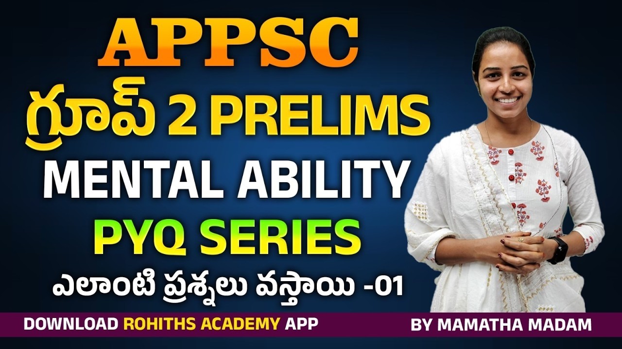🎯APPSC గ్రూప్ 2 Prelims Mental Ability - PYQ series ఎలాంటి ప్రశ్నలు వస్తాయి -02 By Mamatha Madam