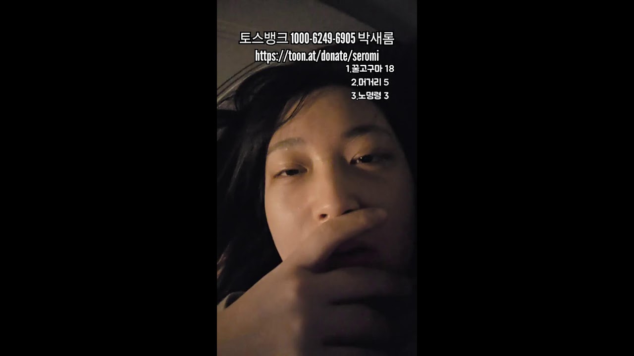 잘때마다 발작