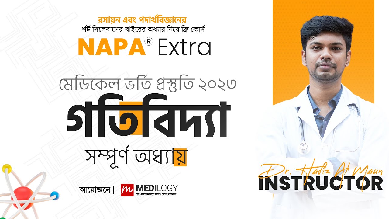 NAPA_EXTRA_COURSE - Day 9 : গতিবিদ্যা | Dr. Hafiz Al Mamun | MAT