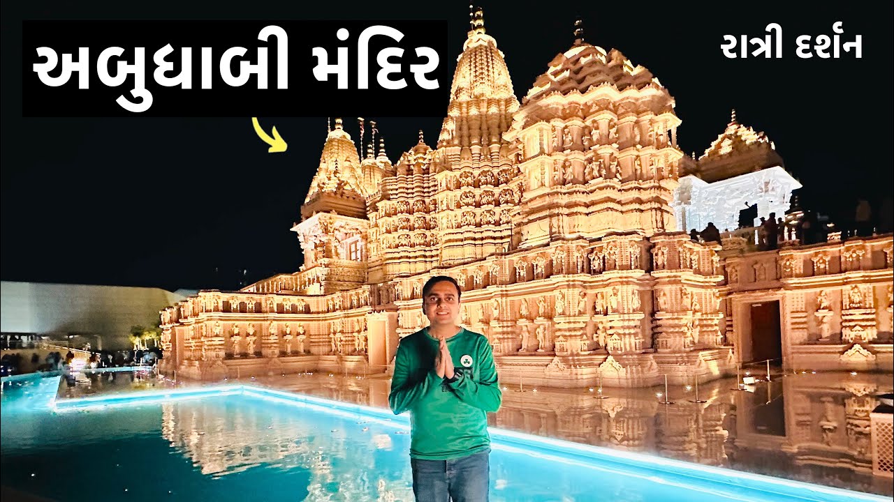 Vadodara to Abu Dhabi | Etihad Airways | BAPS Hindu Mandir