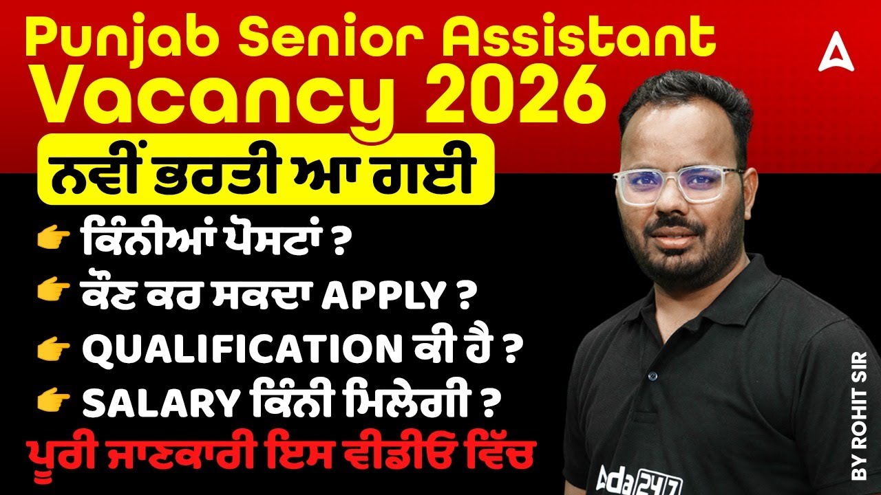 PSSSB Senior Assistant 2026 | Senior Assistant Total Posts, Qualification, Salary, Who Can Apply?